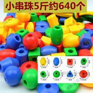 OEMG管道積木幼兒園桌面玩具散裝大顆粒雪花片管道頭塑料拼插拼裝積木 小號串珠 5斤(有穿線(xiàn)繩)