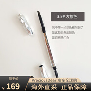 貝玲妃（Benefit）根根分明精雕細琢自動(dòng)細眉筆持久自然不暈染帶眉刷生日禮物 #3.5 灰棕色防麻爪 0.34g 支