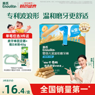 英氏（Engnice）嬰幼兒輔食磨牙棒胡蘿卜味 嬰兒零食高鈣出牙棒磨牙餅干64g