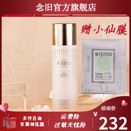 智美【官方】WISI智美之月鑰多肽精華220ML補水緊致小鮮膜 精華液贈小鮮膜