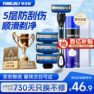 英吉利剃須刀手動防刮傷5層刀片旅行便攜刮胡刀男士非電動老式刮胡子刀剃須泡沫生日禮盒送禮套裝出口轉(zhuǎn)內(nèi)銷 【新手入門】1柄3頭+剃須泡+刀盒