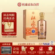 杜康 老窖5 濃香型白酒 52度 500ml 單瓶裝