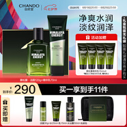 自然堂男士護膚品 黑松露臻鉆修護禮盒兩件套 淡化細紋七夕情人節禮物