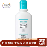 珂潤（Curel）【日本直郵】花王Curel珂潤 面部潤浸敏感肌保濕滋養美白提亮膚色 保濕護體乳液 220ml