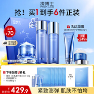 凌博士青春水乳+時光面霜禮盒套裝抗皺舒緩緊致干皮護(hù)膚品七夕禮物女友