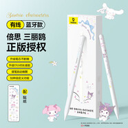 倍思 電容筆iPad蘋果筆【三麗鷗花瓣家族】適用25年Pro/Air/Mini/iPad11平板觸控手寫筆applepencil