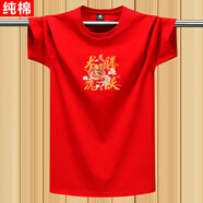 翰獅（HANSHI）龍年純棉紅色短袖T恤男女同款本命年體恤定制l班服大紅半袖男體恤 龍騰虎躍 紅色 S 【建議75-95斤】