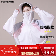 FOURDATRY拼色防曬衣女夏季新款斗篷款風感波粒冰絲防曬服防紫外線披肩罩衫 白色 均碼 (80-140)