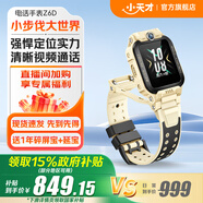 小天才【現(xiàn)貨速發(fā)】電話手表Z6Pro/Z6Pro少年/Z6D升級(jí)防水GPS定位學(xué)生兒童4G視頻拍照雙攝 Z6D 沙漠黃【咨詢客服更優(yōu)惠】