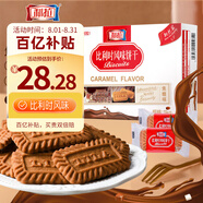 利拉 比利時(shí)風(fēng)味 焦糖餅干1000g 早餐代餐休閑食品零食夜宵小吃整箱