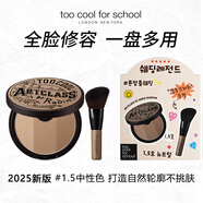 too cool for school韓國進(jìn)口涂酷藝術(shù)課三色修容盤(pán)粉餅修容鼻影陰影鼻側高光粉影 1.5#中性