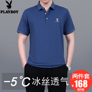 花花公子運(yùn)動(dòng)套裝男兩件套夏季新款爸爸短袖T恤中老年休閑大碼父親運(yùn)動(dòng)服 SXY3993-灰藍(lán)色【兩件套】 XL(建議120-140斤左右)
