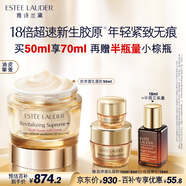 雅詩蘭黛智妍膠原乳霜款面霜50ml淡紋緊致護(hù)膚品套裝化妝品禮盒生日禮物