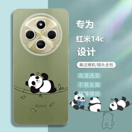 小米（MI）原裝透明手機(jī)殼適用小米R(shí)edmi14R全包防摔軟硅膠保護(hù)套新款2411DRN47C男女通用老人用 紅米14R 躺著熊貓 【全透明裝綠色手機(jī)】單殼 紅米其他型號(hào)