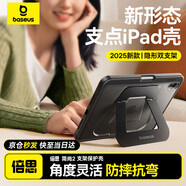 倍思iPadpro保護(hù)殼蘋果平板保護(hù)套支點(diǎn)殼【2025升級(jí)·隱形雙支架】適用2018-22款iPad Pro-11英寸