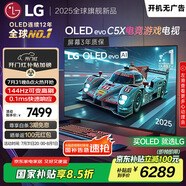 LGC5系列 42英寸OLED游戲電視 144Hz高刷 4K超高清專(zhuān)業(yè)電競(jìng)電視 42C4升級(jí)款 國(guó)家補(bǔ)貼 OLED42C5XCA