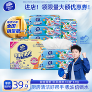 維達（Vinda）廚房抽紙【孫穎莎推薦】80抽*12包 吸油吸水懶人抹布廚房紙巾整箱