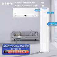 美的出品空調大1.5匹掛機酷省電一級能效變頻冷暖兩用臥室自清潔 3匹柜機+1.5匹*2掛機【酷省電】