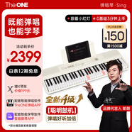 The ONE郎朗代言彈唱琴Sing自動(dòng)擋智能鋼琴初學(xué)者成年人61鍵便攜式 白色