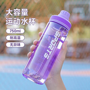 貝瑟斯水杯運動水杯塑料杯 夏季水杯健身便攜杯子直飲杯紫色杯子750ml