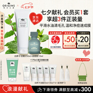 悅木之源清潔祛痘潔面250ml+凈痘凝膠10ml控油收縮毛孔禮盒送男友