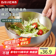 拜杰韓式冷面碗拌飯碗20cm不銹鋼大碗湯碗韓國料理餐具泡面碗 銀色