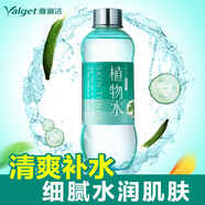 雅麗潔植物水550ml蘆薈水黃瓜 230m絲瓜水化妝水爽膚水補(bǔ)水保濕水 黃瓜水550ml
