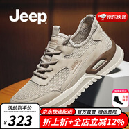 Jeep吉普男鞋夏季新款網(wǎng)面鞋男透氣舒適男鞋軟底防滑男士運(yùn)動休閑鞋 沙色（皮鞋碼） 38 (240mm)