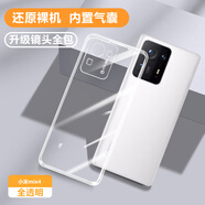 小米（MI）適用小米mix4手機殼新款mix4透明mxi4全包mlx4防摔mi全包邊mx4x4保護套四軟硅膠max4男軟殼mi mix4 【全透明】2個(gè)單殼加2張膜 小米MIX 4