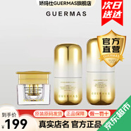 嬌瑪仕（guermas）官方旗艦店美白祛斑系列凈痘乳水乳面霜精華淡斑護膚品套裝正套盒 祛斑美白三部曲-中樣