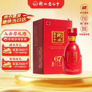 衡水老白干古法釀造中國(guó)紅 老白干香型白酒 67度 500ml單瓶裝 婚宴喜酒送禮