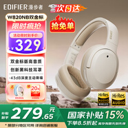 漫步者（EDIFIER）【王一博代言】W820NB雙金標(biāo)主動降噪無線頭戴式藍(lán)牙耳機游戲音樂運動學(xué)生網(wǎng)課耳麥適用于安卓蘋果 【升級版】云巖白+彩色耳機包
