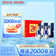 汾酒青花20蛇年限定 清香型高度白酒 53度 375ml*2瓶禮盒裝 不含酒具