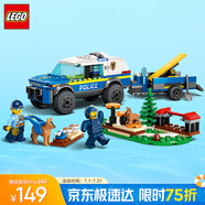 樂高（LEGO）積木拼裝城市系列60369 移動(dòng)式警犬訓(xùn)練場(chǎng)男孩兒童玩具生日禮物