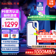 閃迪（SanDisk）2TB Type-c USB3.2 移動(dòng)固態(tài)硬盤(pán)（PSSD）E62 PS5游戲機授權版 手機直連筆記本電腦外接 3米防摔 