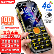 紐曼三防耐摔老人手機 超長(cháng)待機4G全網(wǎng)通移動(dòng)聯(lián)通電信廣電老年學(xué)生雙卡雙待備用機大字大按鍵功能按鍵 黑金色 移動(dòng)版【超長(cháng)待機+正反盲插】