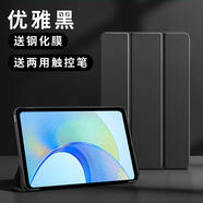 榮耀（HONOR）適配平板x8pro保護套9/8/v8pro保護殼11.5/12英寸2023新款華為v8/v7/v6皮套8xpro電腦x80pro硅膠x8 【優(yōu)雅黑】三折硅膠款送鋼化膜+手寫(xiě)筆 榮耀平板X(qián)6 9.7英寸