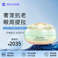 資生堂（SHISEIDO）悅薇淡紋黑眼圈塑顏抗皺緊致智感純A小針管眼霜20ml護膚品雙十一 時(shí)光琉璃凝時(shí)生機眼霜15g