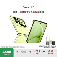 華為 nova Flip小折疊 國家補(bǔ)貼500元 512GB 向新綠 輕薄可靠 鴻蒙AI趣玩 后置5000萬懸停自拍智能手機(jī)