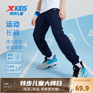 特步（XTEP）童裝男童長褲新款兒童中大童針織褲子百搭時尚運動休閑長褲 深奧藍【9052夏季款】 165 cm