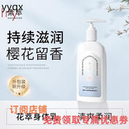 素萃ht花萃身體乳大容量滋潤香體全身補(bǔ)水去雞皮持久留香保濕潤膚 花萃滋養(yǎng)保濕潤膚乳 450ml