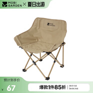 牧高笛（MOBIGARDEN）兒童月亮椅折疊椅 戶(hù)外露營(yíng)家庭野餐折疊椅 NX25665001 細沙黃