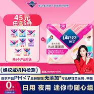 薇爾PLUS蓬蓬吸 衛(wèi)生巾姨媽巾  日用240mm*10片 懸浮蓬蓬芯雙重防漏