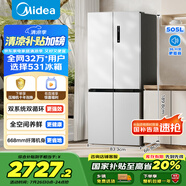 美的（Midea）531谷雨灰雙系統(tǒng)雙循環(huán)十字對(duì)開四開門一級(jí)變頻風(fēng)冷無霜大容量國(guó)家補(bǔ)貼家用智能電冰箱MR-531WSPZE