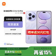 小米Civi5 Pro 新品5G手機 大電池 超長續(xù)航 快充輕薄 星云紫 12GB+256GB