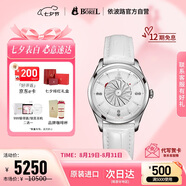 依波路（BOREL）瑞士手表雞尾酒系列女士手表天然鉆石白色皮帶自動機械手表送女友