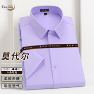 鱷魚恤莫代爾襯衫男短袖夏季薄款免燙彈力商務(wù)職業(yè)純色男士襯衣 紫色 38 165/84A