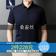 袋鼠 桑蠶絲短袖t恤男純色翻領(lǐng)polo薄款冰 絲體恤衫中青年男裝爸爸裝 藏青 175/XL(建議140-160斤)