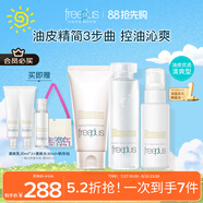 芙麗芳絲（Freeplus）洗面奶套裝控油潔面+清爽化妝水乳液生日送男女朋友禮物