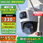 樂(lè)橙 黑光監(jiān)控?cái)z像頭TS7室外雙攝高清全彩 商用家用 戶(hù)外無(wú)線監(jiān)控器360度無(wú)死角帶夜視4G流量攝像頭 1000萬(wàn)（wifi+網(wǎng)線）TS7 官方標(biāo)配（送原裝內(nèi)存卡）